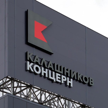 «Калашников» передал заказчику партию авиапушек ГШ-301