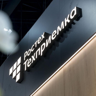 «РТ-Техприемка» представила обновленную цифровую метрологическую платформу