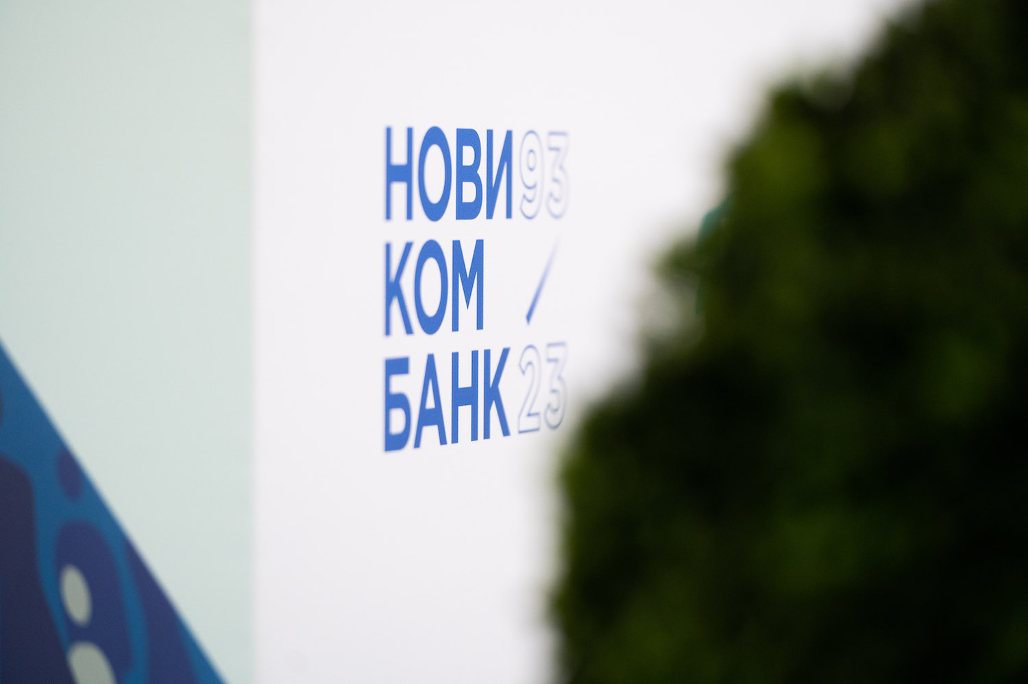Новикомбанк стал финансовым партнером Иркутской области