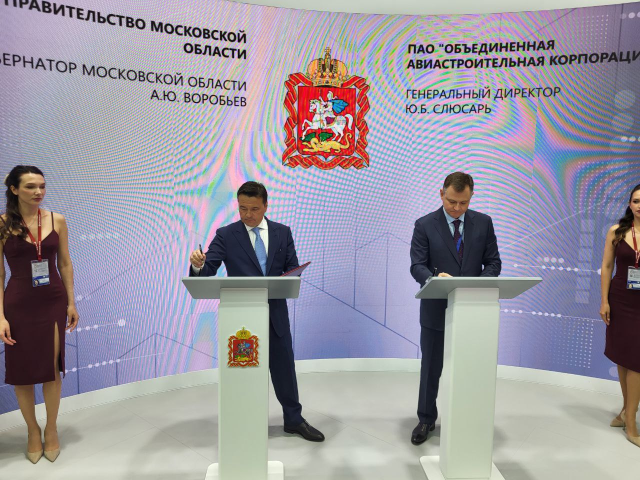 ОАК и правительство Московской области заключили соглашение о сотрудничестве