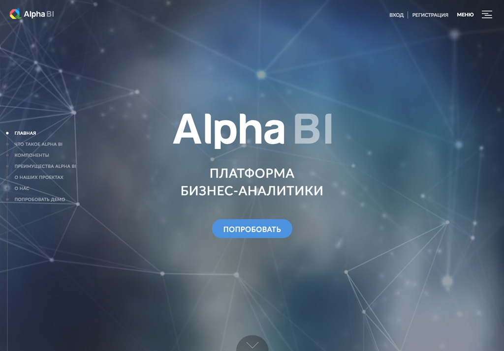«БАРС Груп» усовершенствовала технологическую платформу Alpha BI