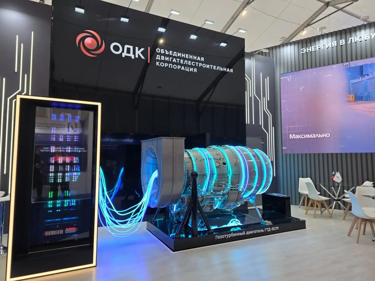 UEC will Create a New Generation Intelligent Gas Turbine Engine for Power Industry