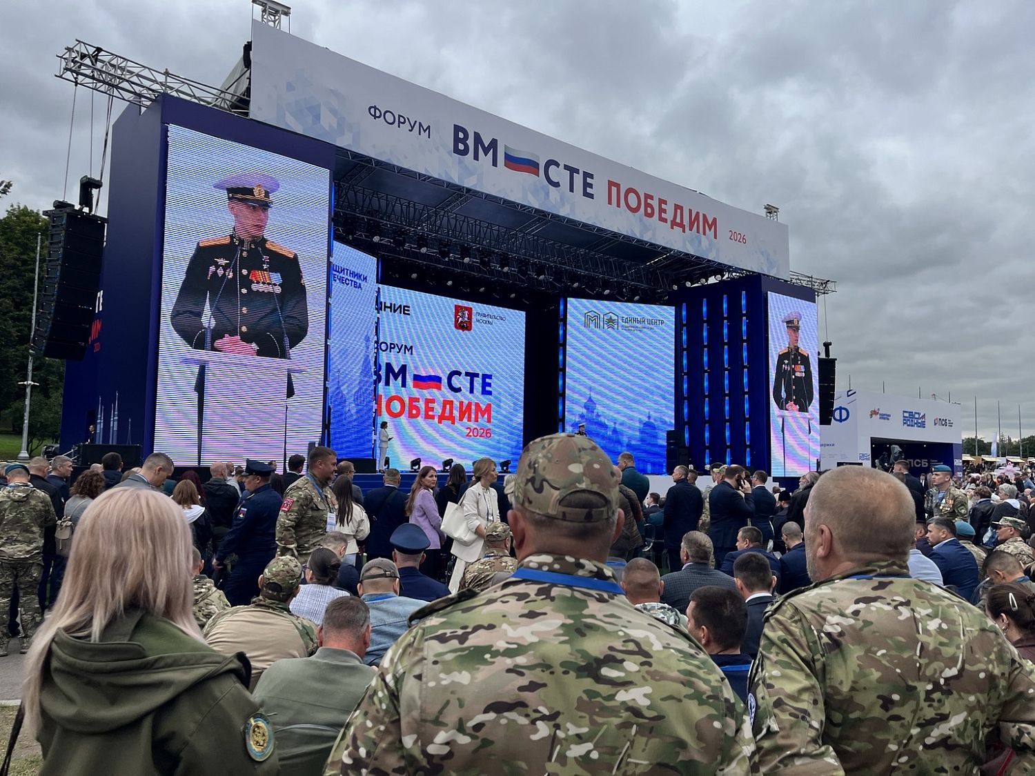 Сотрудники ОДК участвуют в форуме ветеранов СВО «Вместе победим»