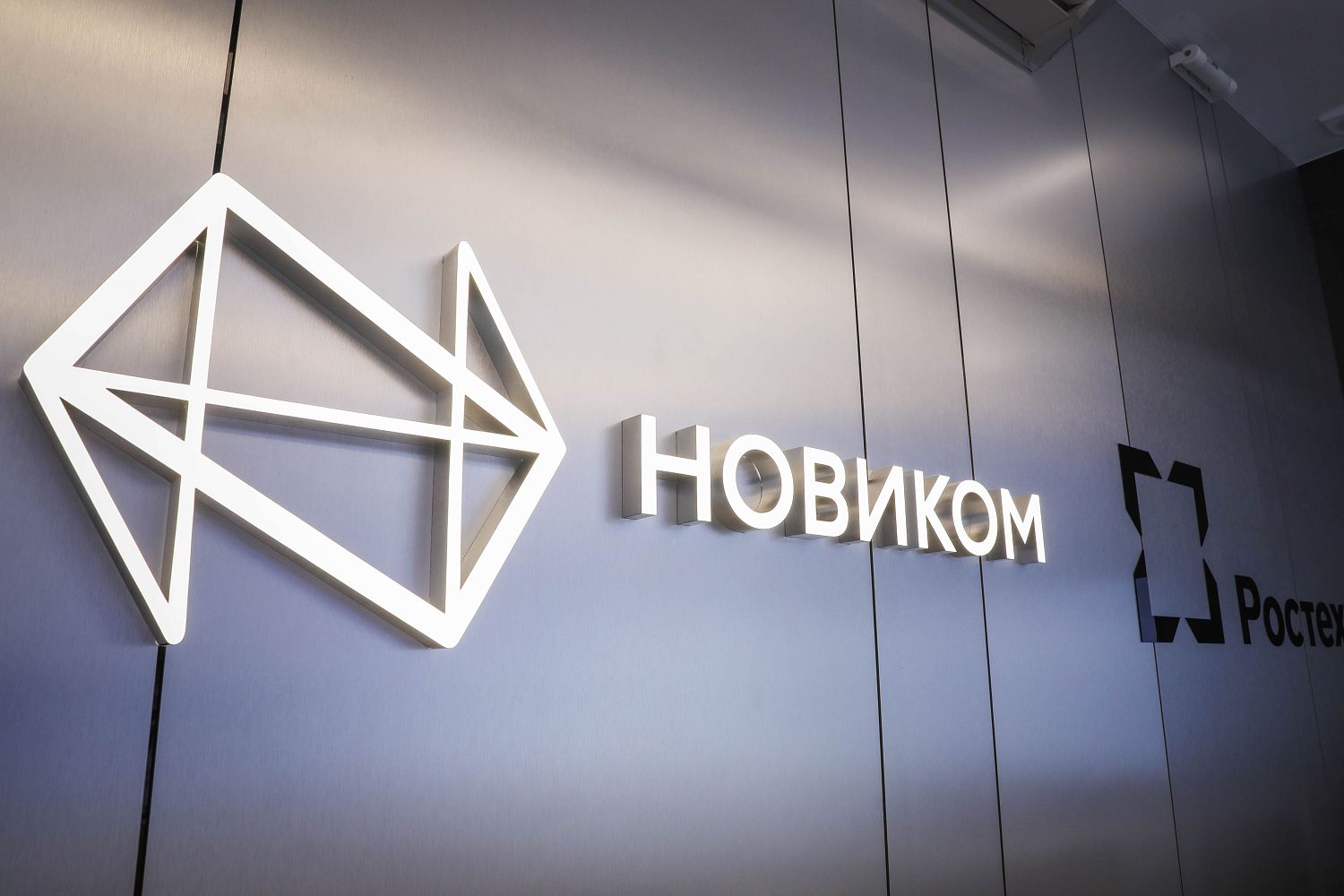 НОВИКОМ до 1,51 трлн рублей увеличил объем активов за I полугодие 2026 года