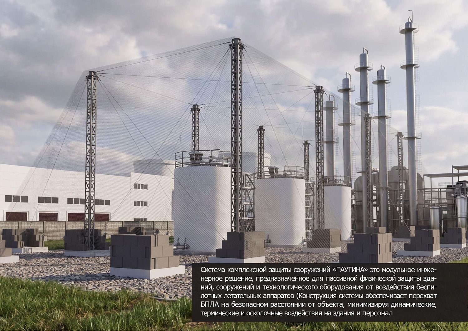 Rostec Brings a Set of Solutions for Industrial Facility Protection at INNOPROM. Belarus