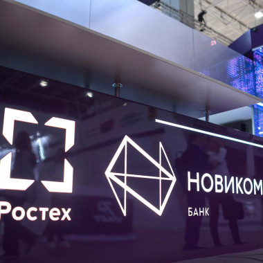 Банк Ростеха подписал соглашение с Центральным банком Кубы о расчетах в рублях