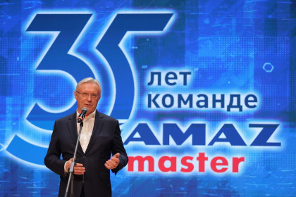 Команда «КАМАЗ-мастер» отметила юбилей