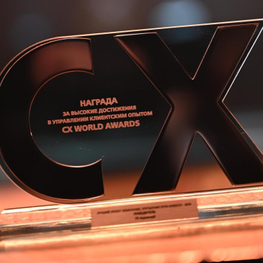 Программа лояльности НОВИКОМа отмечена наградой CX World Awards