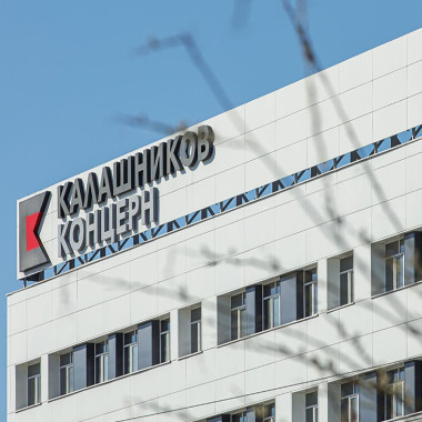 «Калашников» представляет гражданские беспилотники на форуме РЖД