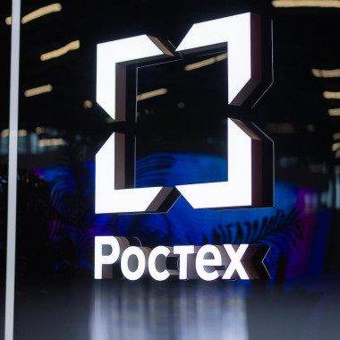 Ростех профинансирует лучшие инновационные проекты в рамках программы «Вектор»