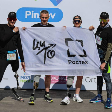 Пациенты ЦИТО пробежали 20 км на протезах в рамках «Забега брендов»