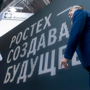 Двенадцать Ростеха