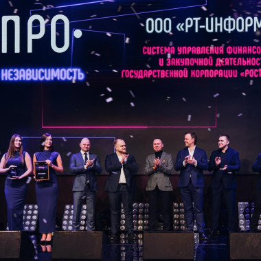 Проект Ростеха по импортозамещению ключевой внутрикорпоративной ИТ-системы выиграл премию «Ростелекома»