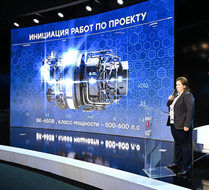 ОДК начала второй этап испытаний двигателя-демонстратора ВК-650В