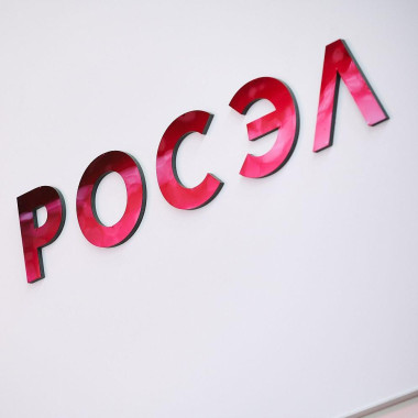 Rostec Started Commercial Production of Rugged Computers