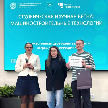 «РТ-Техприемка» отметила лучшие инженерные проекты «Студенческой научной весны» в области машиностроения