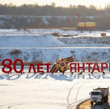 В Приморском карьере установлен памятный знак к юбилею Калининградской области