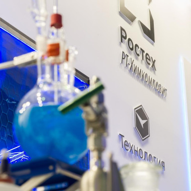 Ростех консолидирует химические активы вокруг обнинской «Технологии»