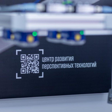 Цифровая прослеживаемость и маркировка товаров стала темой Гайдаровского форума