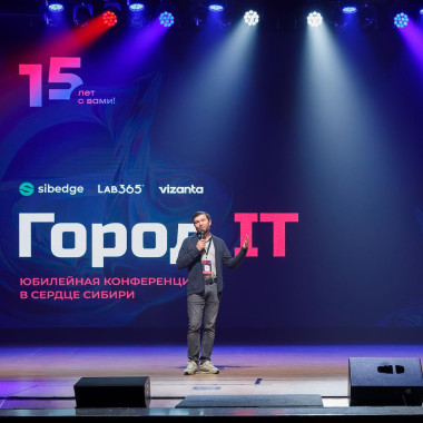 «РТ-Техприемка» представила собственные передовые решения на конференции «Город-IT»