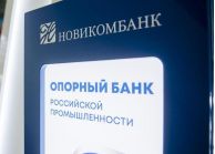 Новикомбанк возобновил прием заявок по программе «Семейная ипотека»