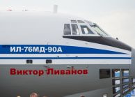 Двигатель для ПАК ДА будет испытан на Ил-76