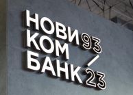 Новикомбанк вошел в топ-10 организаторов российского облигационного рынка 