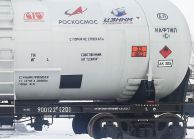 «Уралкриомаш» сертифицировал новый вагон-цистерну для нафтила