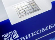 Новикомбанк получит отечественные банкоматы от концерна «Автоматика»