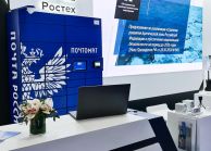 Ростех поставил Почте России более 4800 почтоматов 