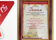 «Швабе» стал лауреатом всероссийского конкурса «Лучший донор России»