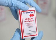 «КОВИД-глобулин» для лечения коронавируса прошел клинические исследования