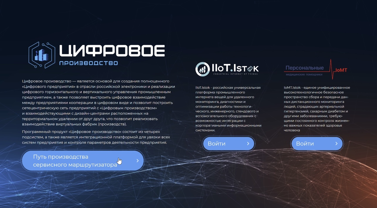 «Росэлектроника» показала работу «цифрового двойника» с искусственным интеллектом