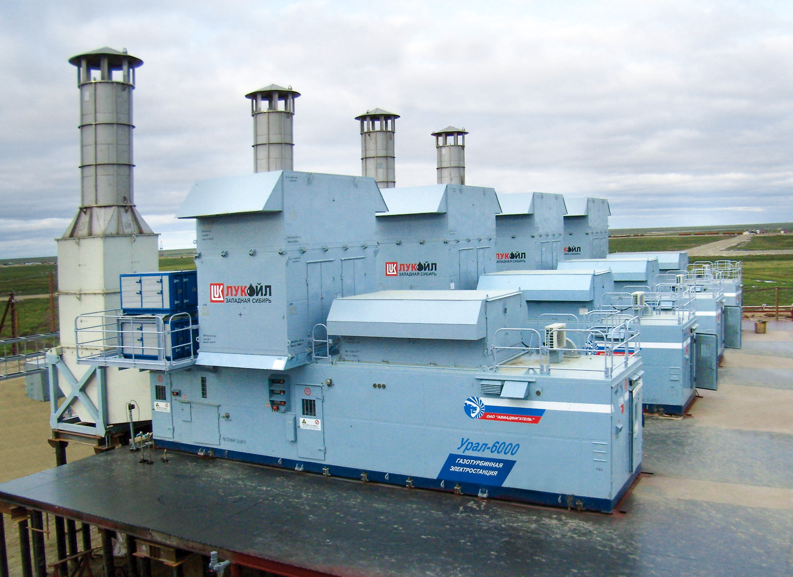Ростех поставил энергетическое оборудование компаниям «Газпромнефть», «Лукойл» и «Новатэк»