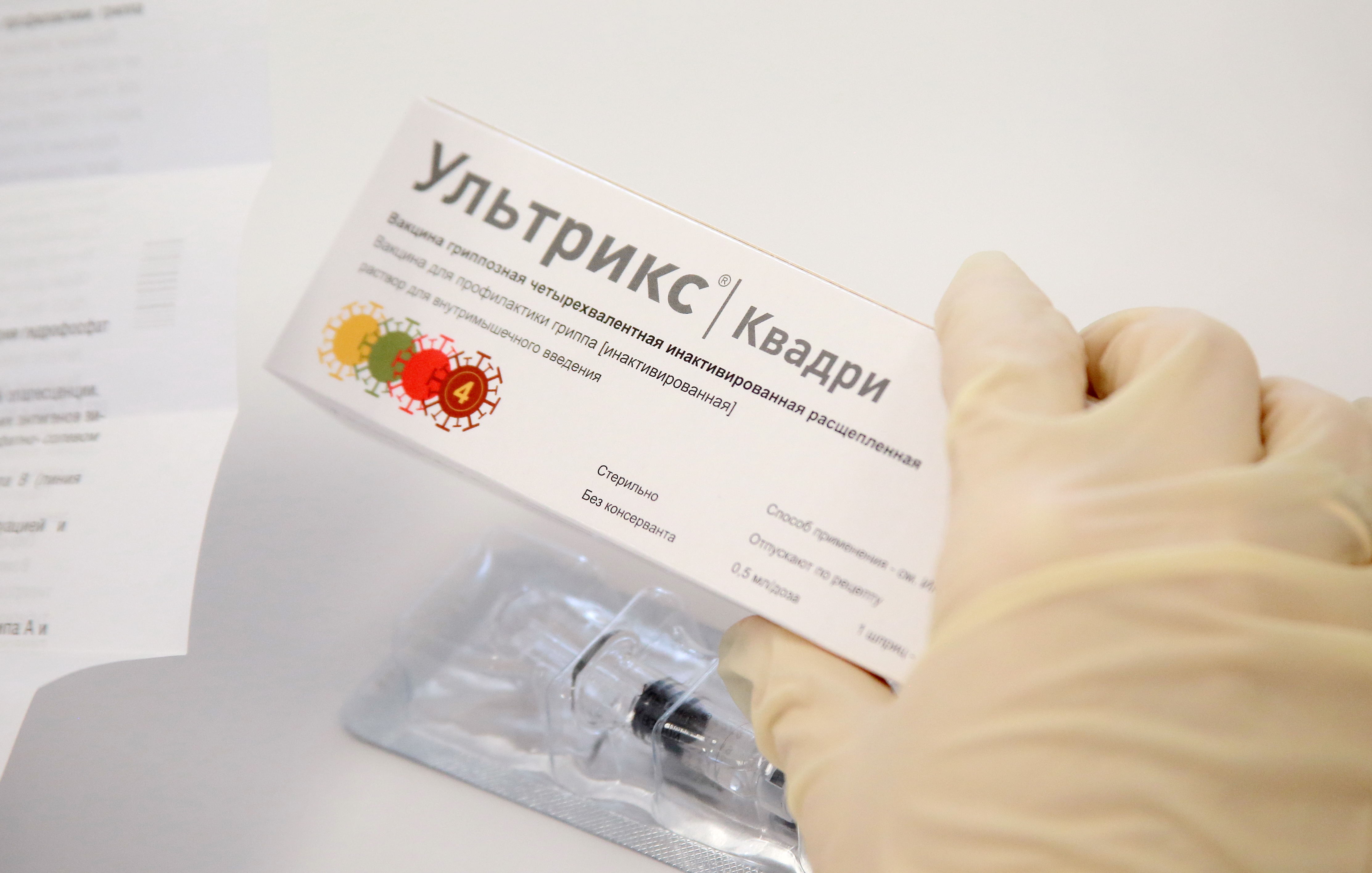 Ростех начал общероссийские поставки четырехвалентной вакцины от гриппа