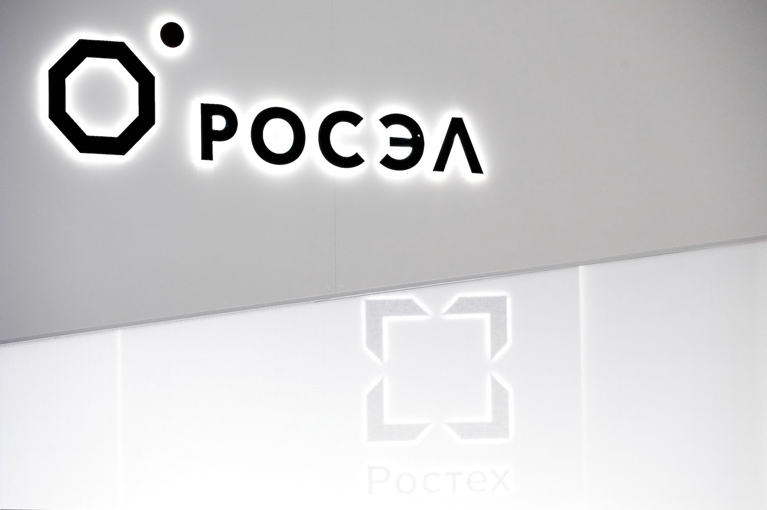 «Росэл» представил решения для автоматизации предприятий ядерной энергетики