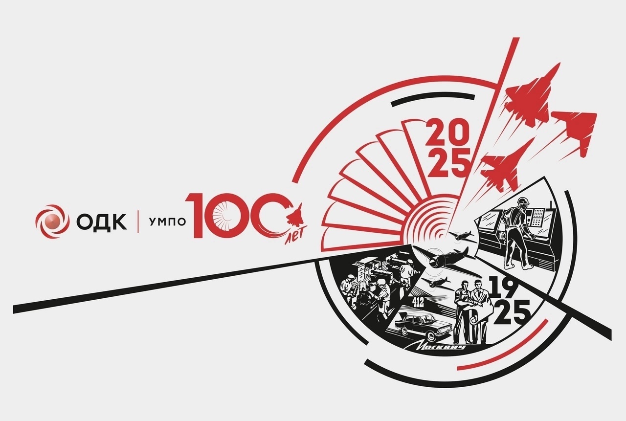 ОДК-УМПО: двигатели, испытанные столетием