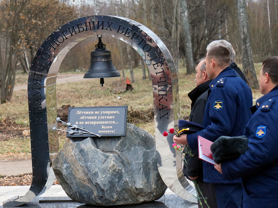 Холдинг «Вертолеты России» увековечил память летчиков армейской авиации