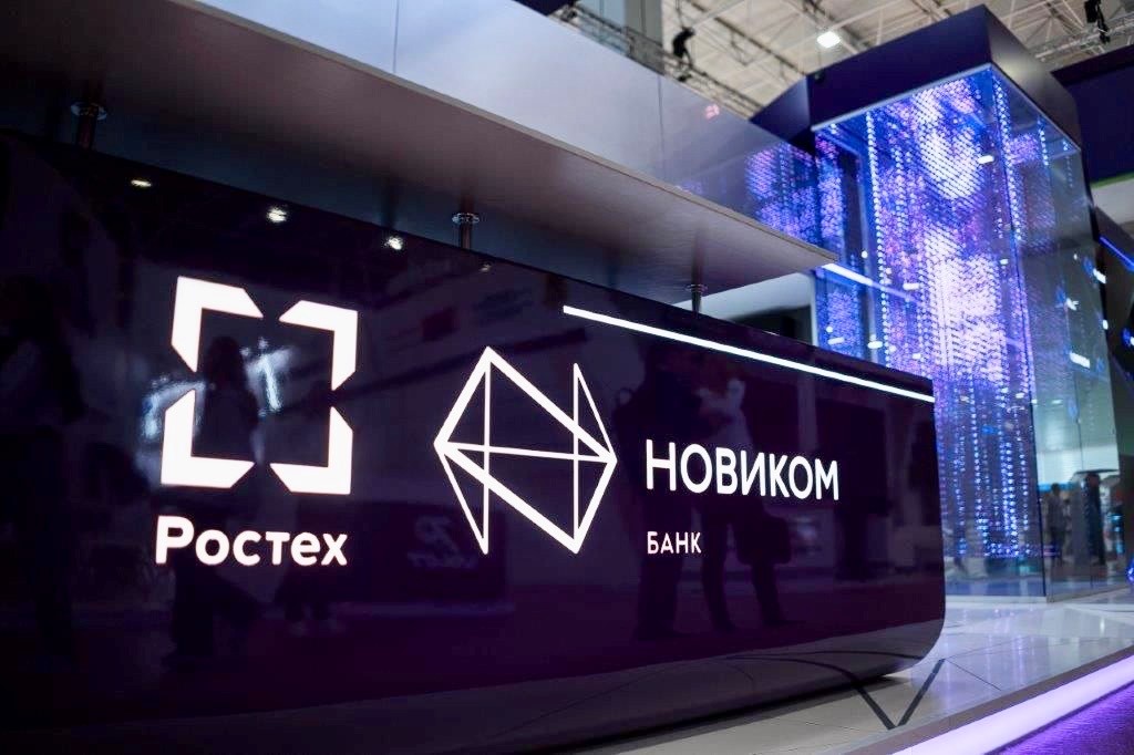 НОВИКОМ опубликовал бухгалтерскую отчетность за 2024 год