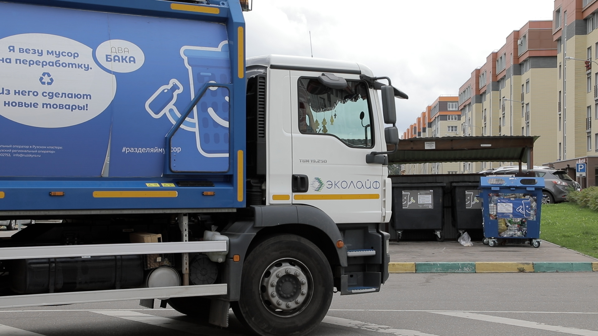 Региональные операторы «РТ-Инвест» увеличили число контейнеров для раздельного сбора отходов