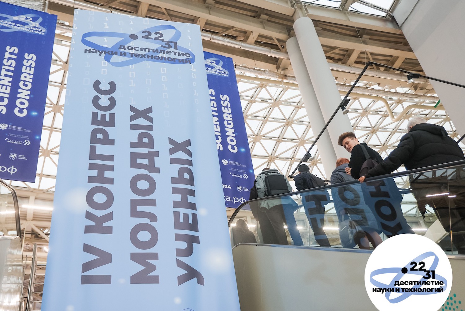 Более 70 инженеров Ростеха принимают участие в V Конгрессе молодых ученых