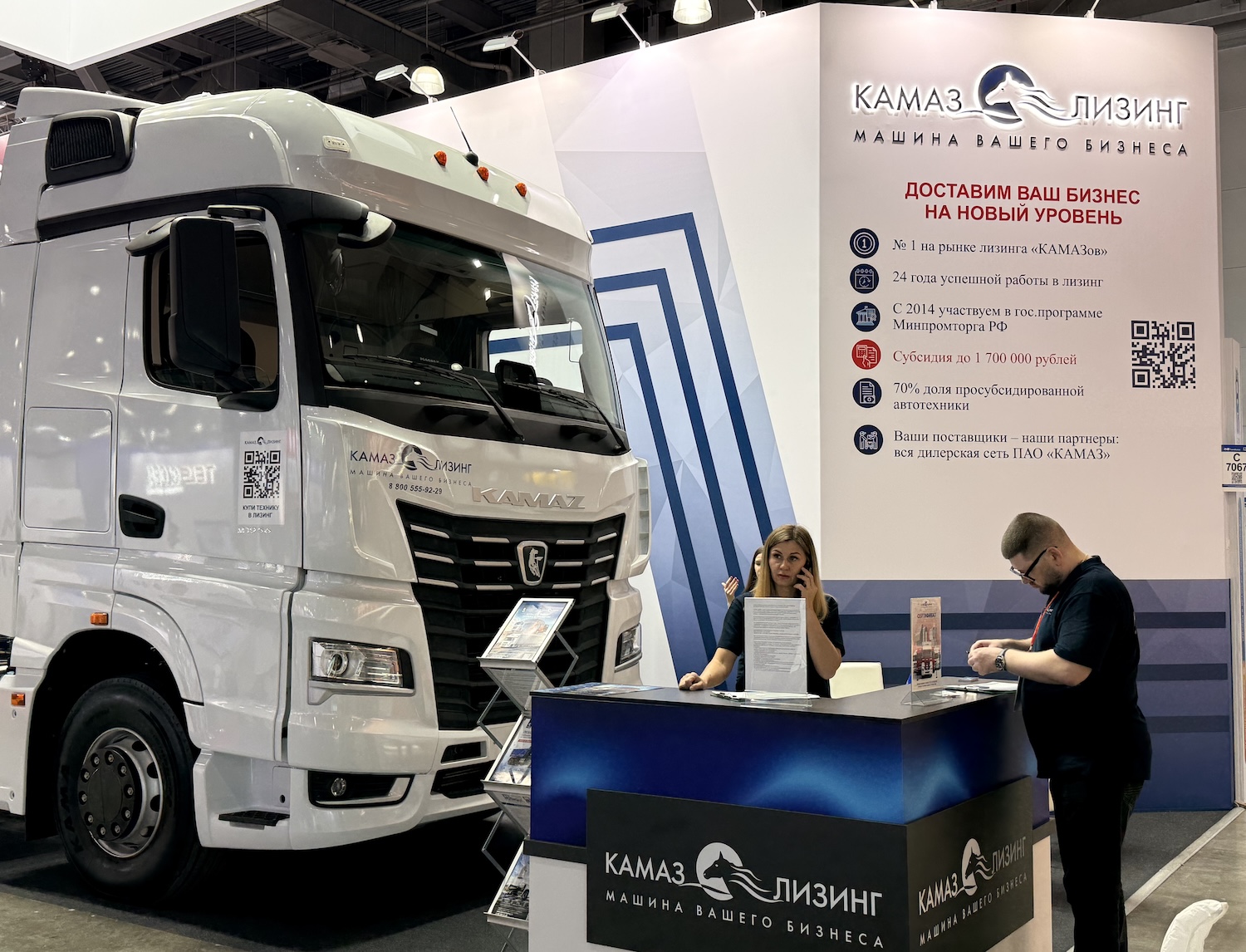 KAMAZ-54901 Hi-Tech is Showcased at TransRussia 