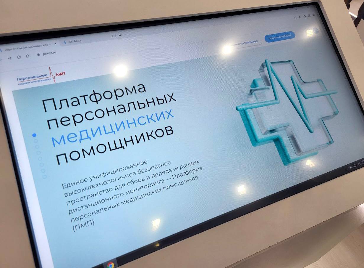 Цифровая платформа Ростеха поможет удаленно контролировать состояние беременных