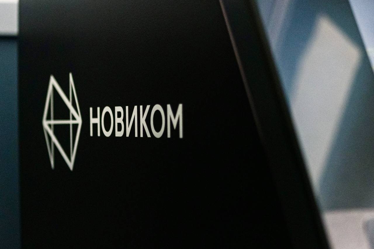 НОВИКОМ окажет поддержку образовательным проектам МГТУ им. Н.Э. Баумана по подготовке инженерных кадров 