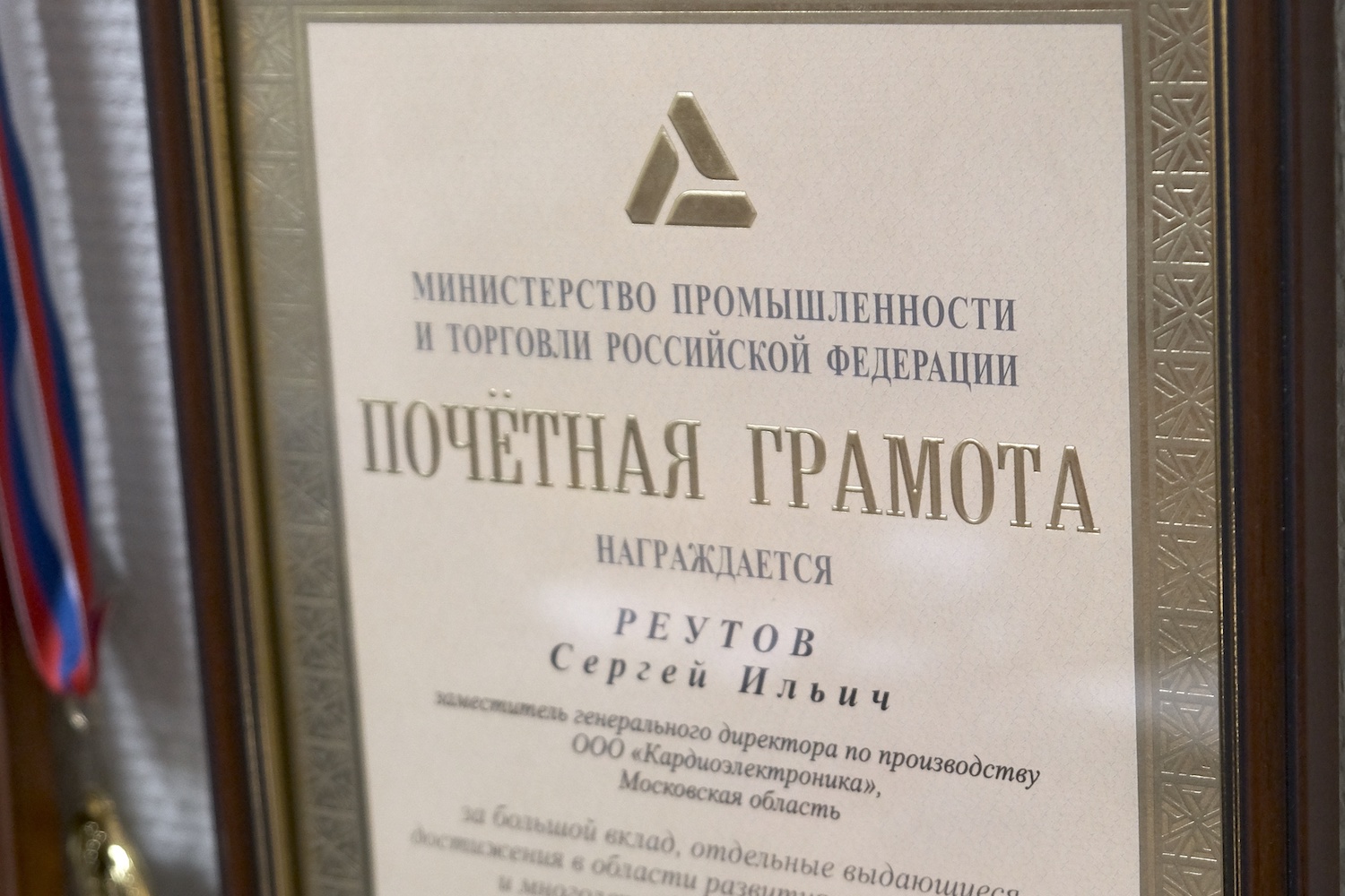 Сергей Реутов удостоен награды за вклад в создание отечественных электрокардиостимуляторов