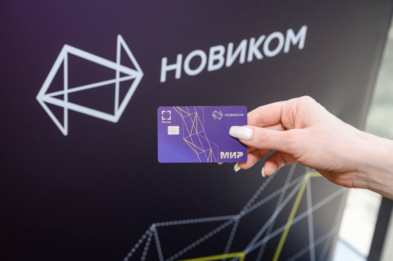 НОВИКОМ увеличил лимит начисления кешбэка