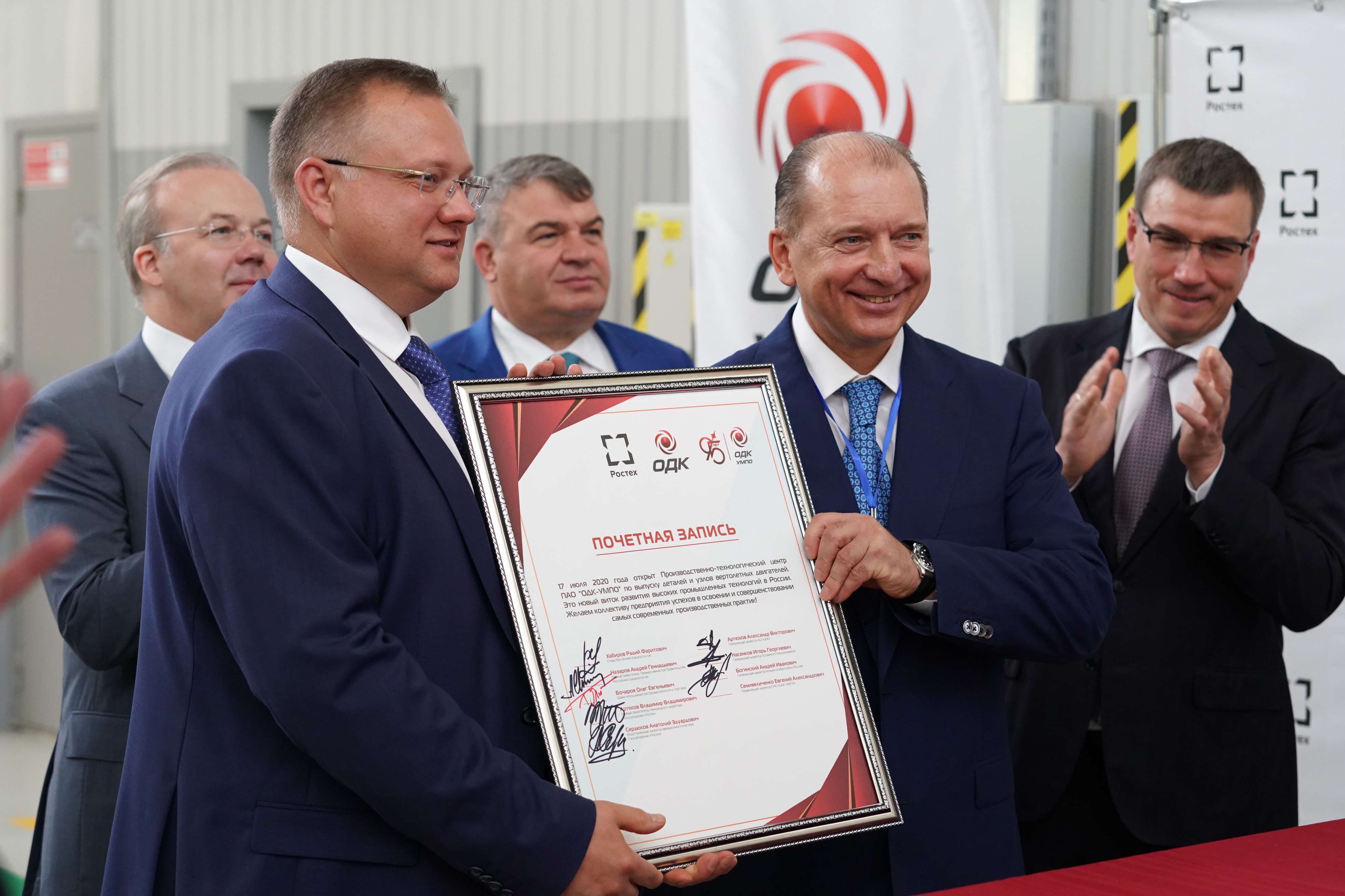 Ростех открыл в Уфе крупнейшее в стране производство узлов вертолетных двигателей