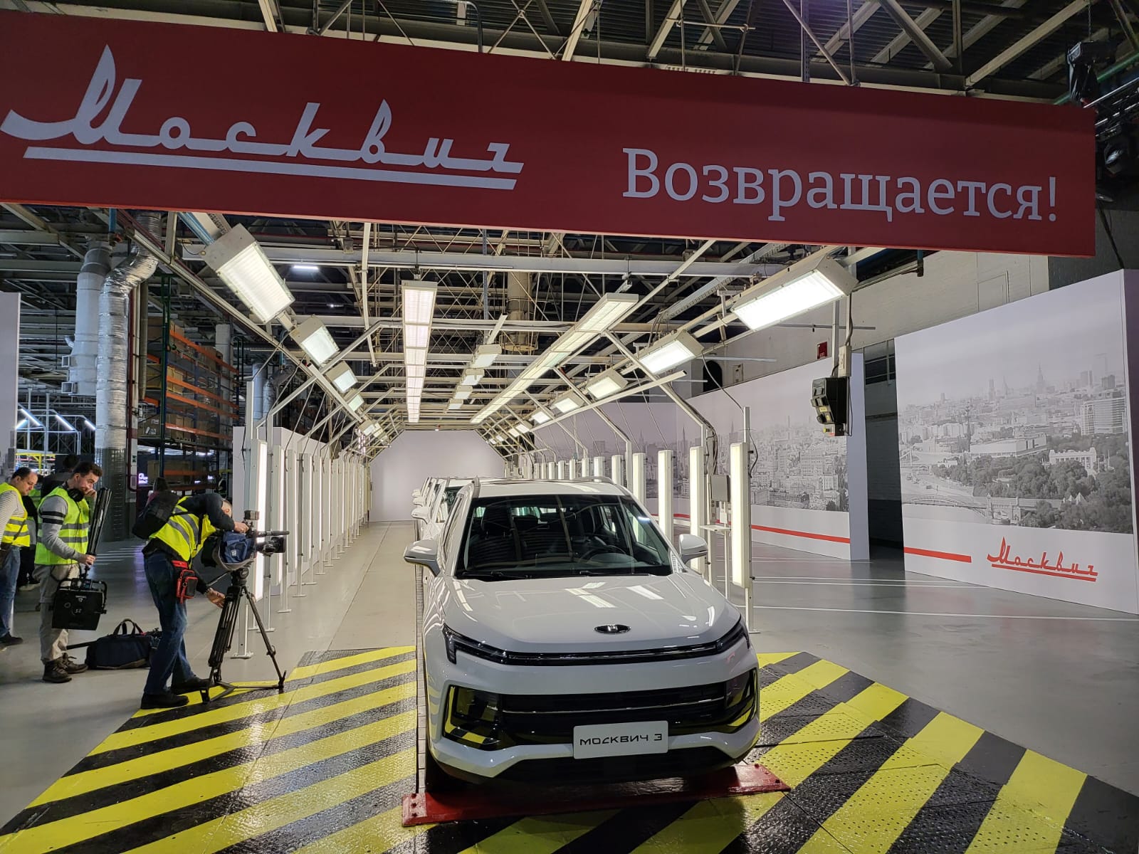 КАМАЗ и правительство Москвы запустили производство автомобилей «Москвич»