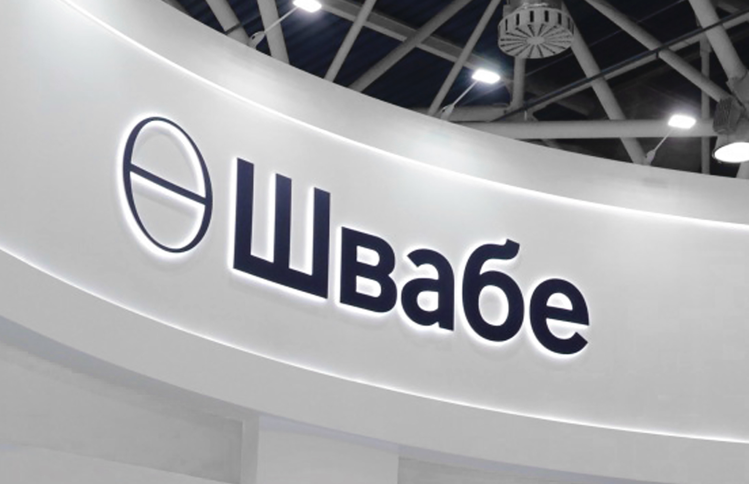 Специалисты «Швабе» удостоены государственных и ведомственных наград