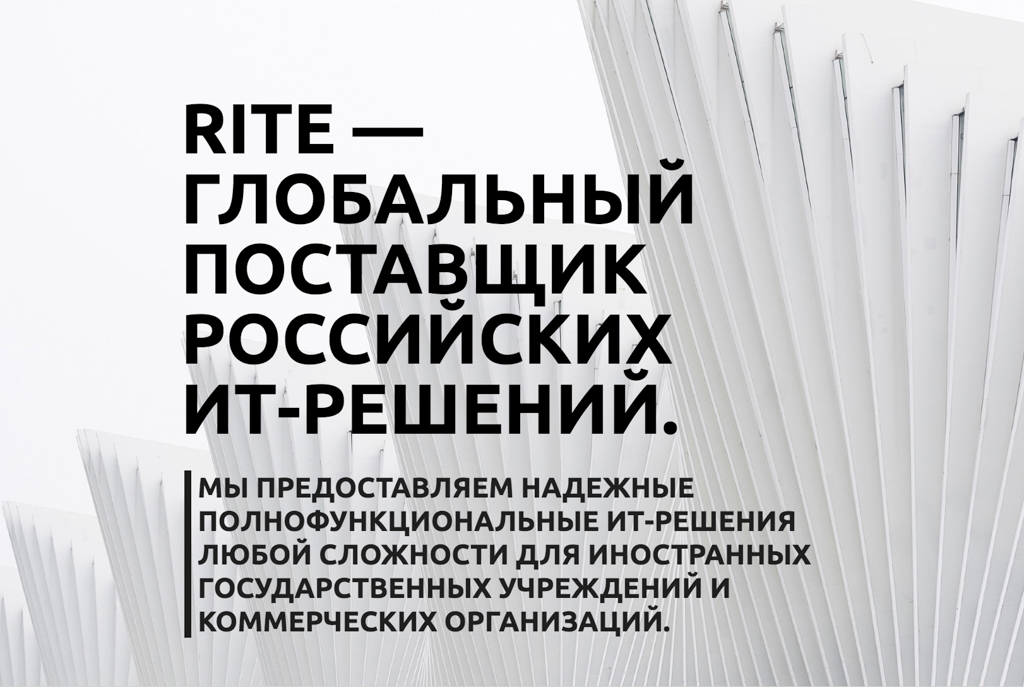 RITE организует круглый стол в рамках бизнес-миссии «Россия-Таиланд»